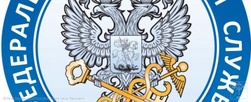 Межрайонная ИФНС России № 16 по Приморскому краю в связи с упразднением приема и обслуживания налогоплательщиков на территории Партизанского муниципального округа 12 и 25 мая с 10:00 до 11:00 проводит онлайн-консультации Межрайонная ИФНС России № 16 по Приморскому краю в связи с упразднением приема и обслуживания налогоплательщиков на территории Партизанского муниципального округа 12 и 25 мая с 10:00 до 11:00 проводит онлайн-консультации